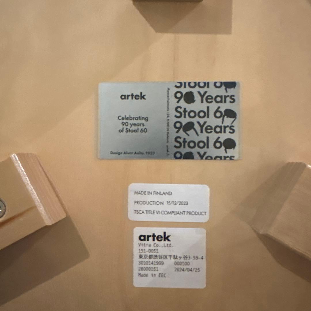 stool60 アルテック artek
