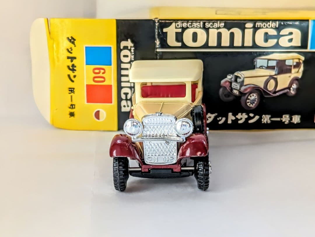 トミカ 黒箱60 ダットサン第一号車 絶版当時物　美品
