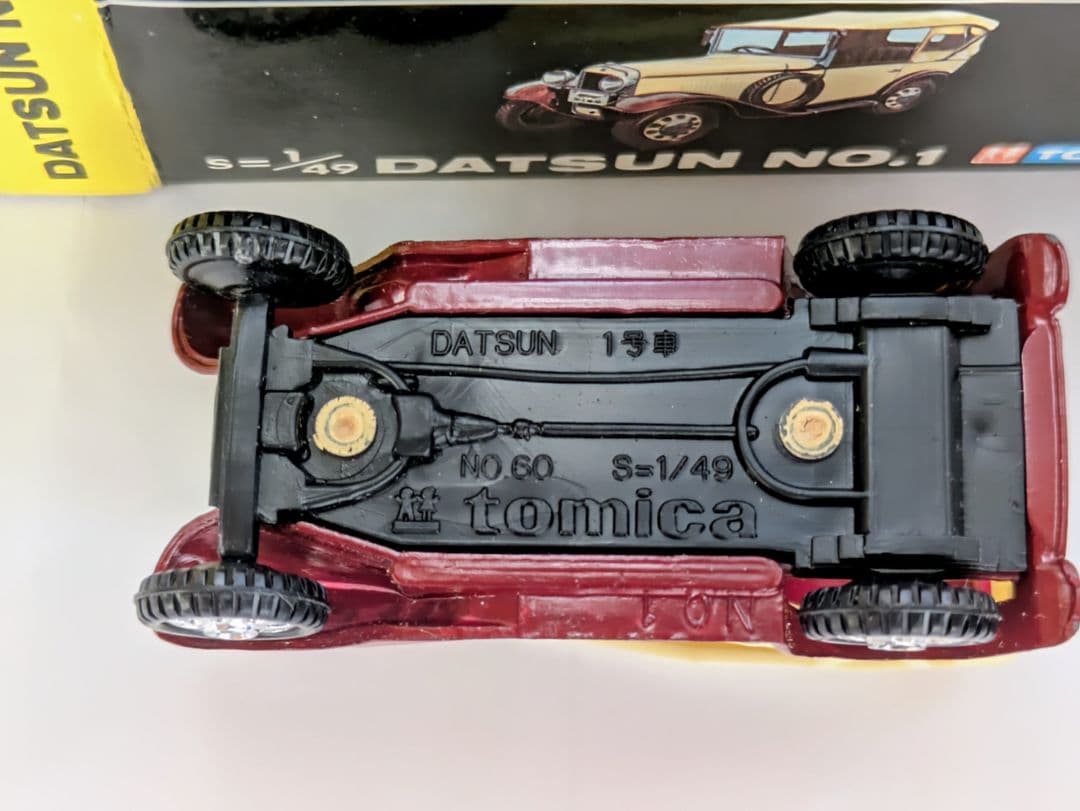 トミカ 黒箱60 ダットサン第一号車 絶版当時物　美品