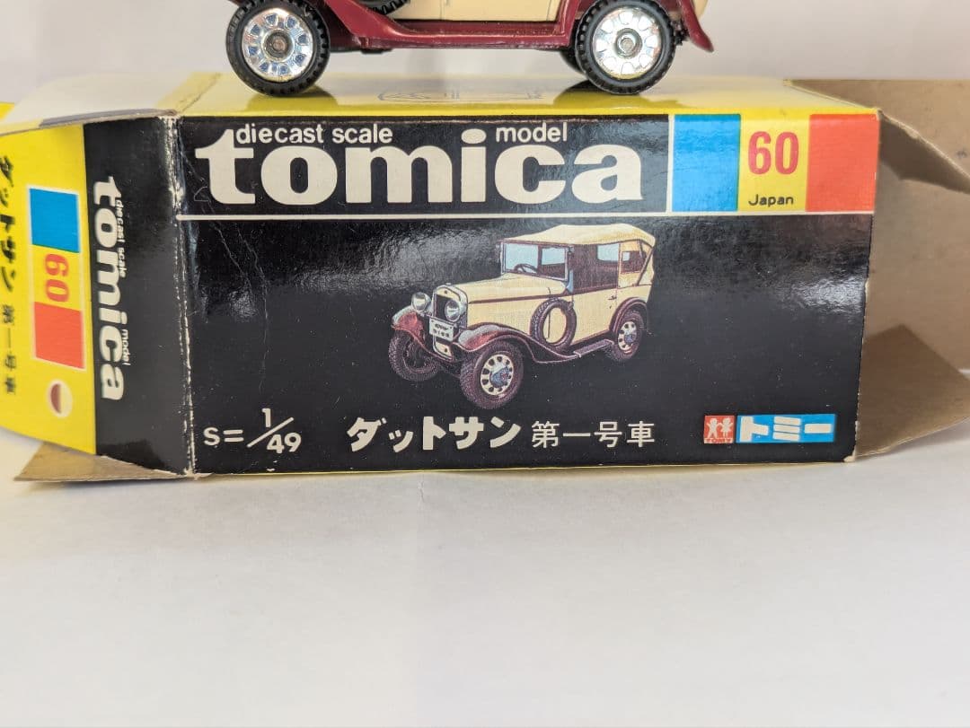 トミカ 黒箱60 ダットサン第一号車 絶版当時物　美品