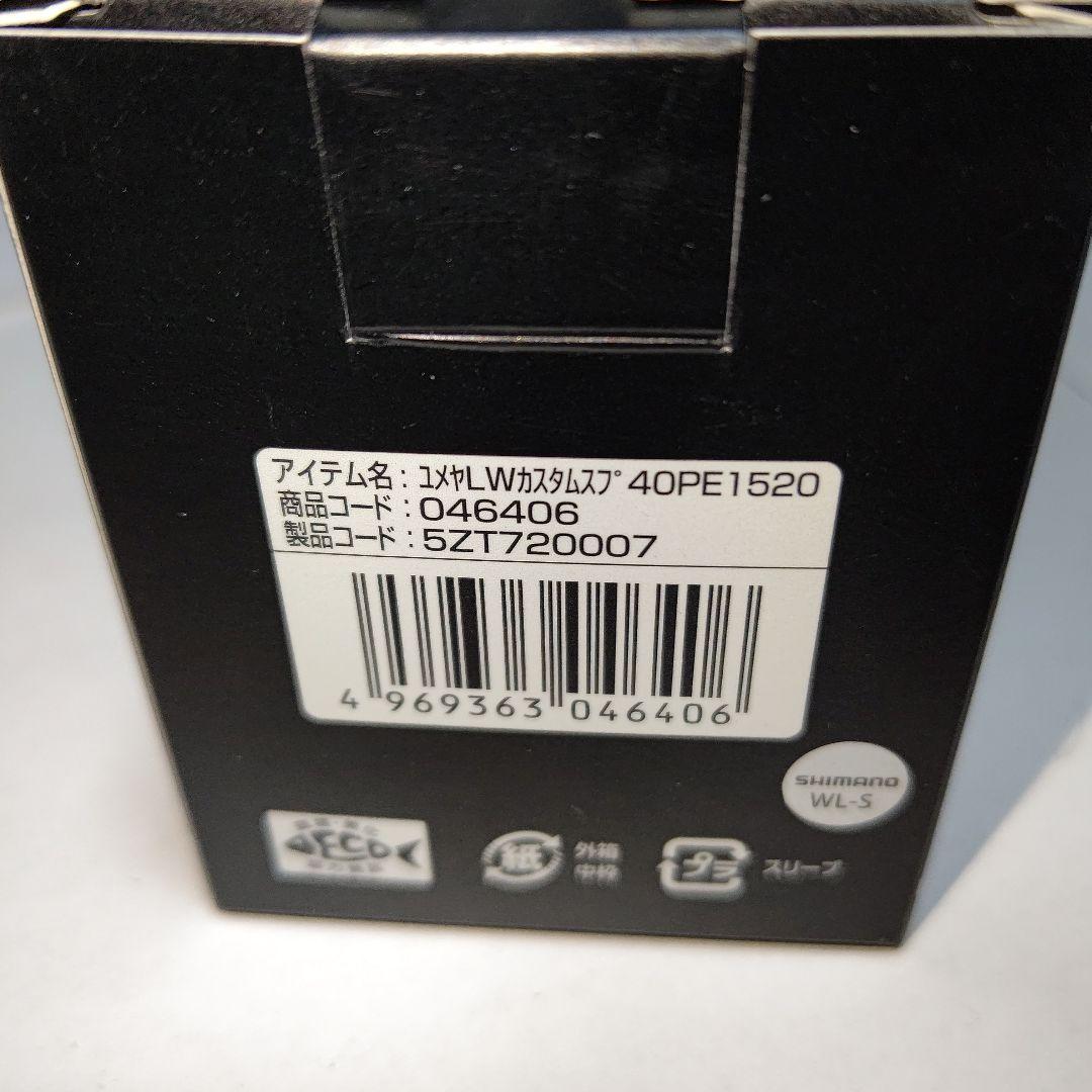 SHIMANO 4000PE1520 スプール S-28 未使用品