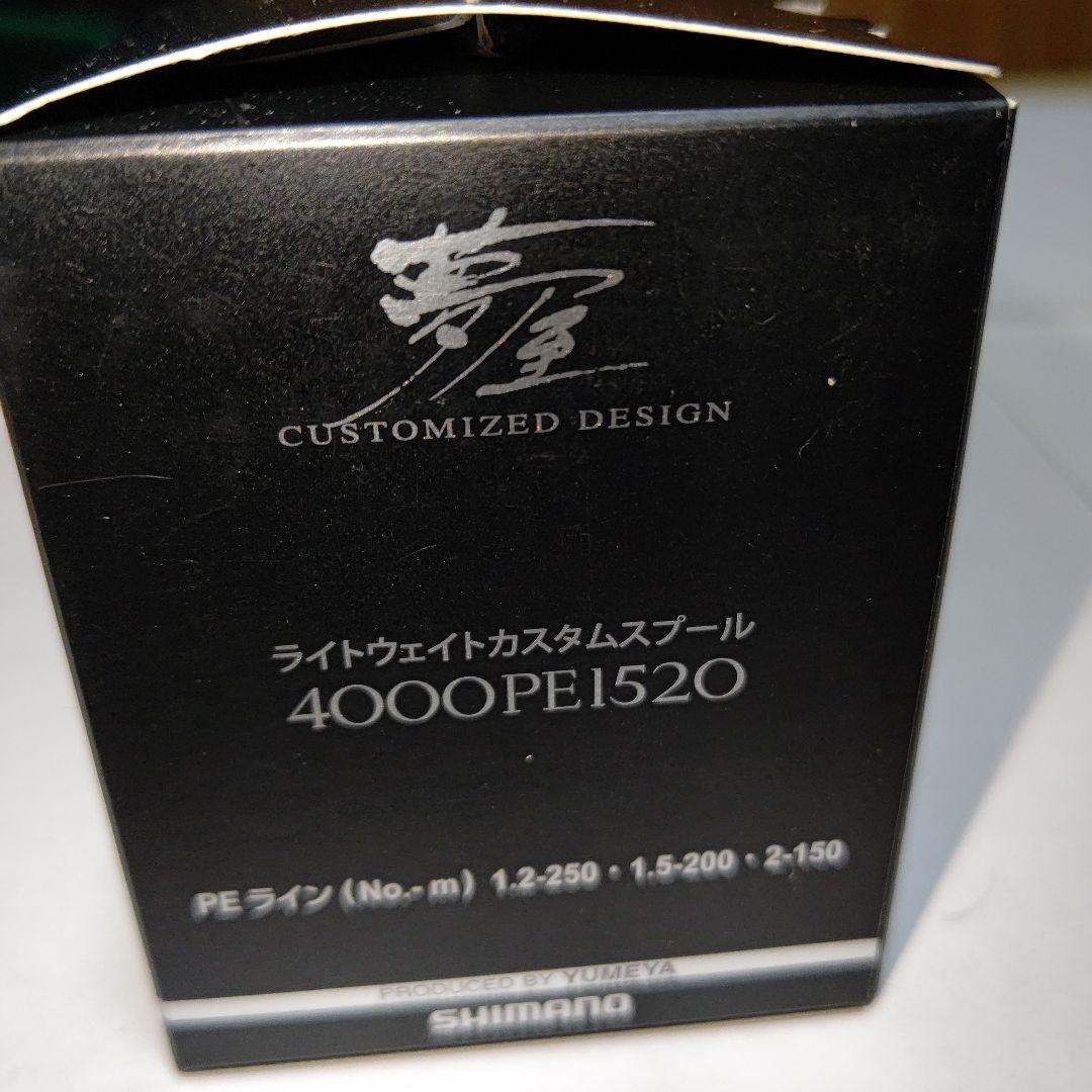 SHIMANO 4000PE1520 スプール S-28 未使用品