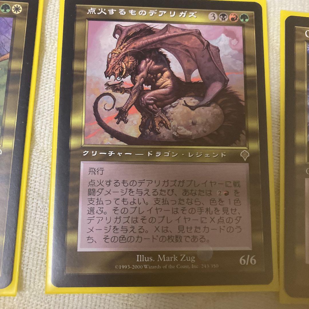 MTG 7枚セット