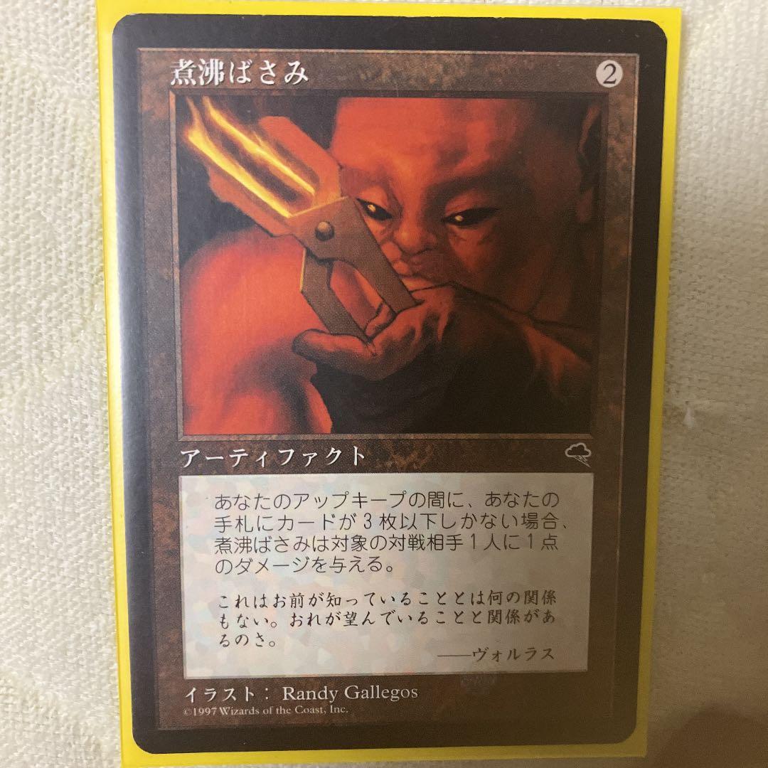 MTG 7枚セット