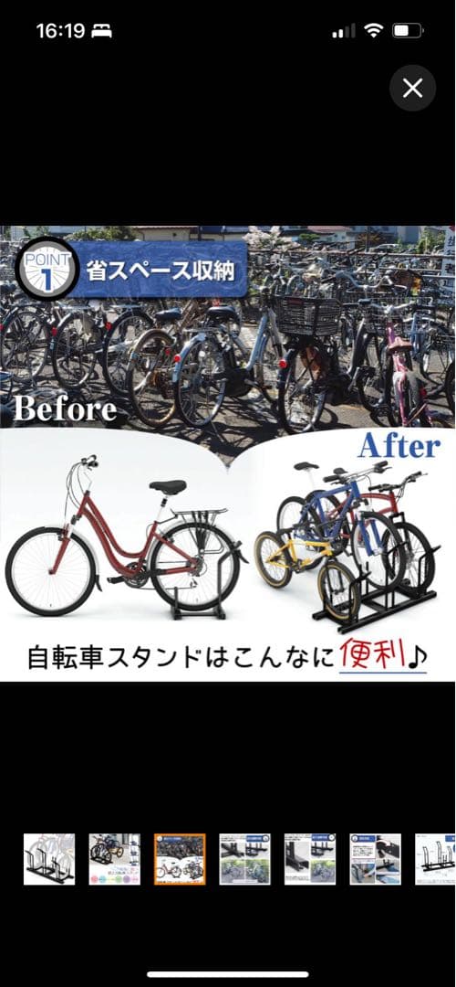 値下げ　訳あり自転車スタンド 横風に強い 頑丈 自転車 自転車置き場 (3台用)