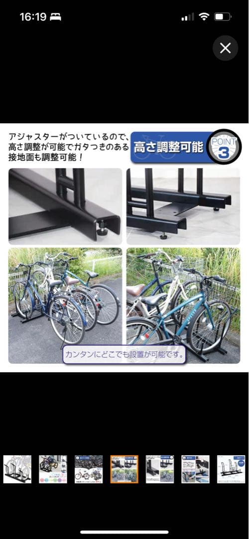 値下げ　訳あり自転車スタンド 横風に強い 頑丈 自転車 自転車置き場 (3台用)