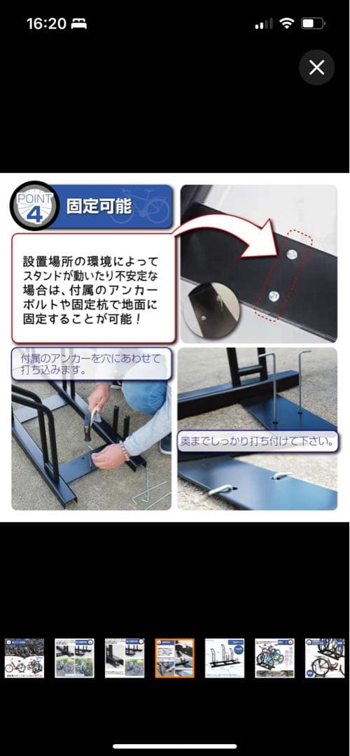 値下げ　訳あり自転車スタンド 横風に強い 頑丈 自転車 自転車置き場 (3台用)