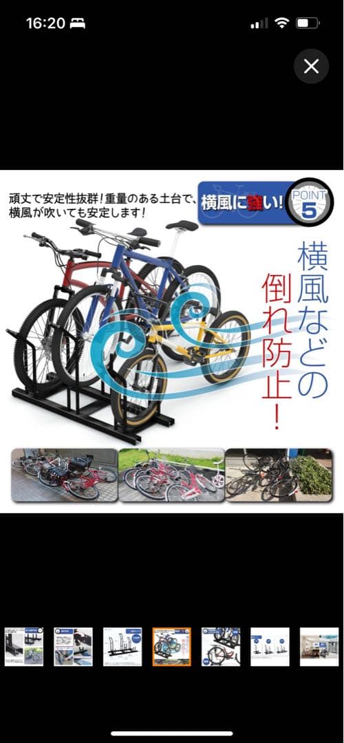 値下げ　訳あり自転車スタンド 横風に強い 頑丈 自転車 自転車置き場 (3台用)