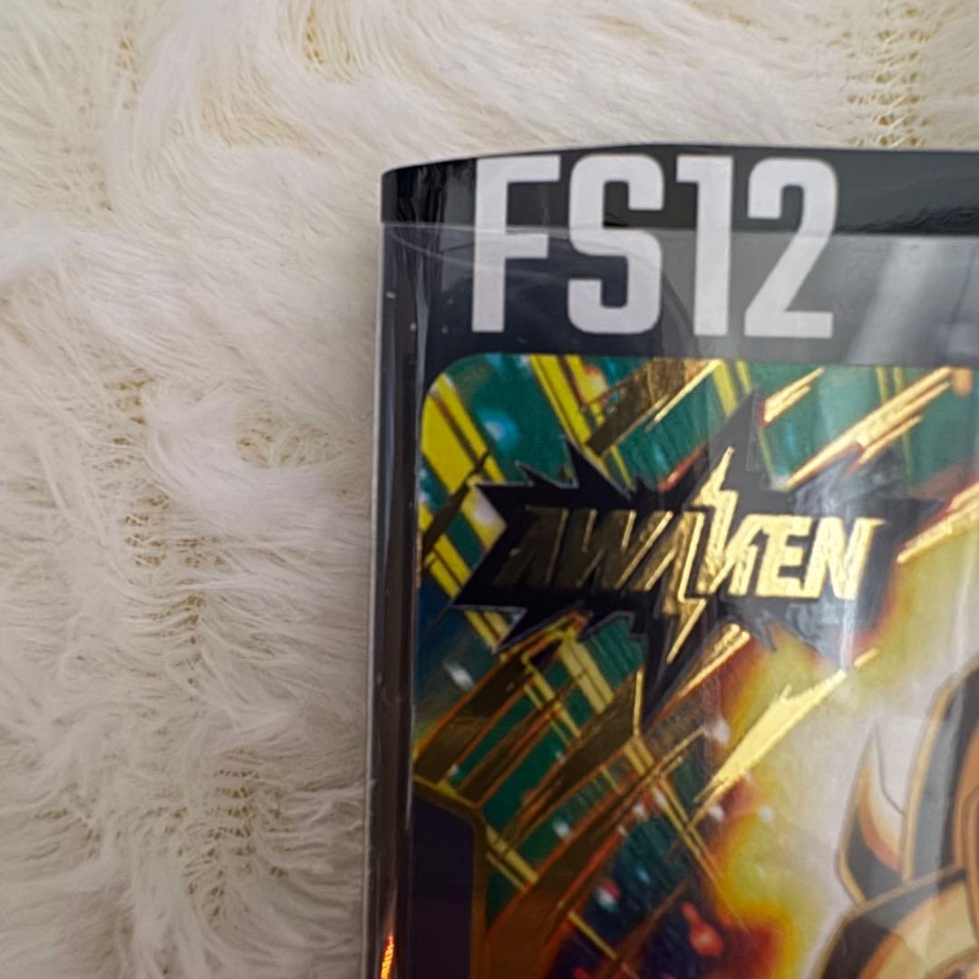 DBFW FS12 気の躍動 L★ 孫悟空 パラレル【美品】他パラレル2種