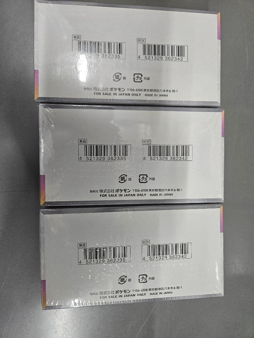 ポケモンカード テラスタルフェス3BOX シュリンク付き