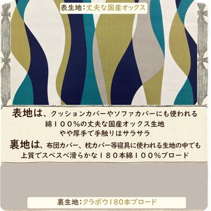 送料無料　新品正方形こたつカバー【ストリーム カラー】200cm×200cm