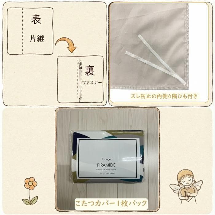 送料無料　新品正方形こたつカバー【ストリーム カラー】200cm×200cm