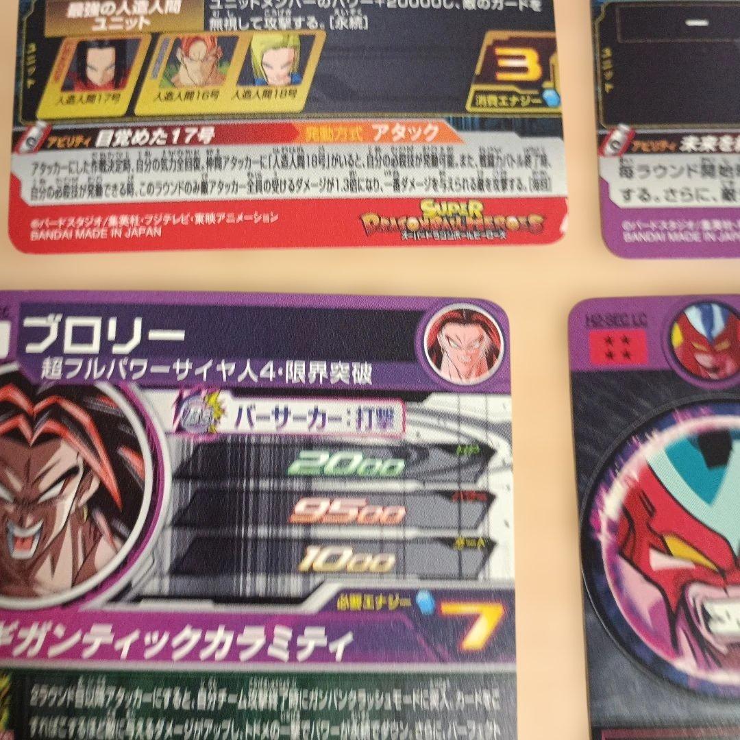 (3000円以上のお得)スーパードラゴンボールヒーローズ20枚セット