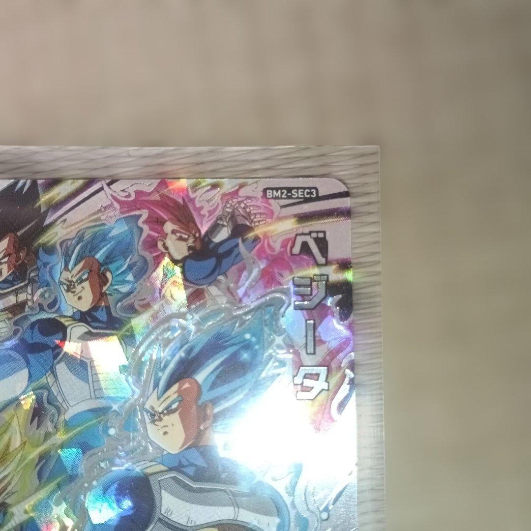 (3000円以上のお得)スーパードラゴンボールヒーローズ20枚セット