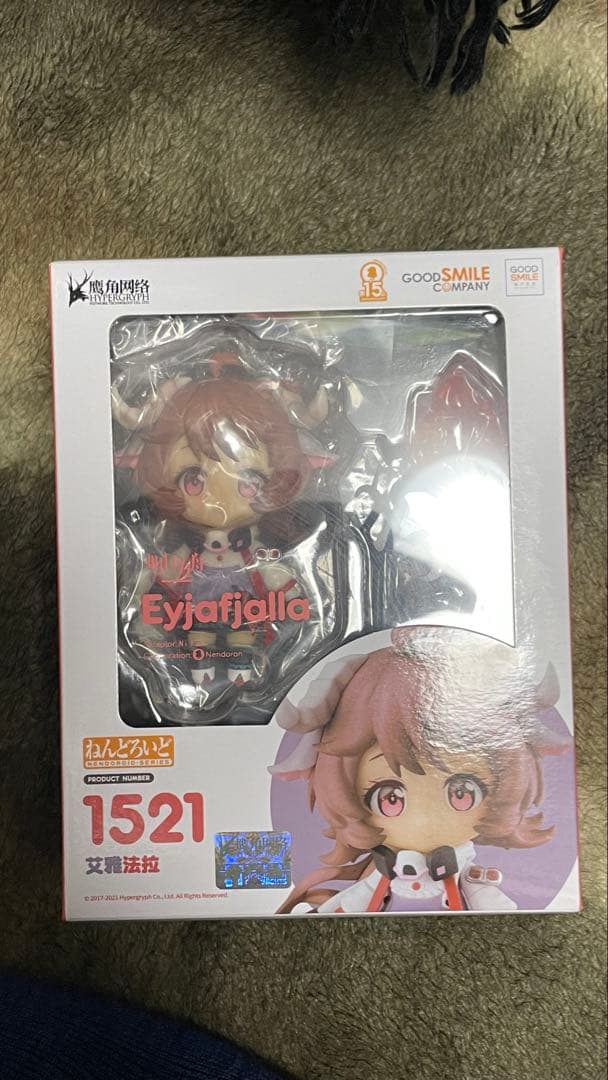 ねんどろいど エイヤフィヤトラ　新品未開封品
