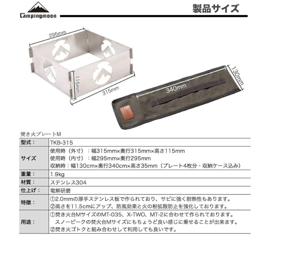 テンマクデザイン×WINNERWELL フラット焚き火台Mサイズ