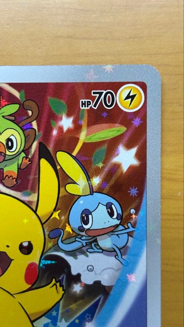ピカチュウ：ソード&シールド ゲーム購入特典 PROMO S-Pプロモカード