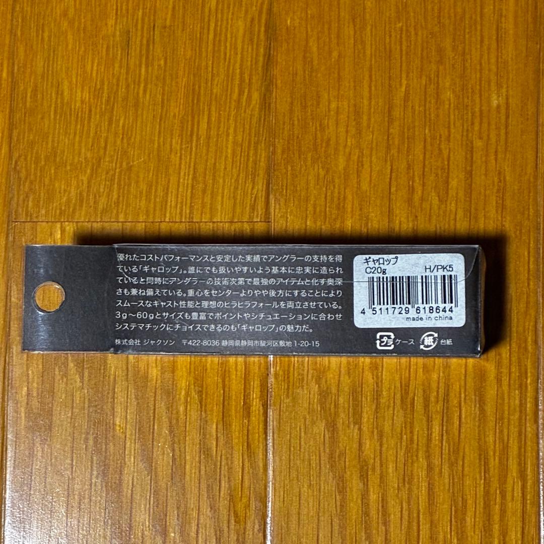新品未使用　中古品　廃盤　ジャクソン　ギャロップC ギャロップ　まとめ売り