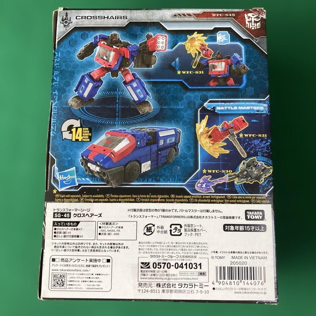 トランスフォーマー SG-36 SG-38 SG-17 SG-45 SG-31
