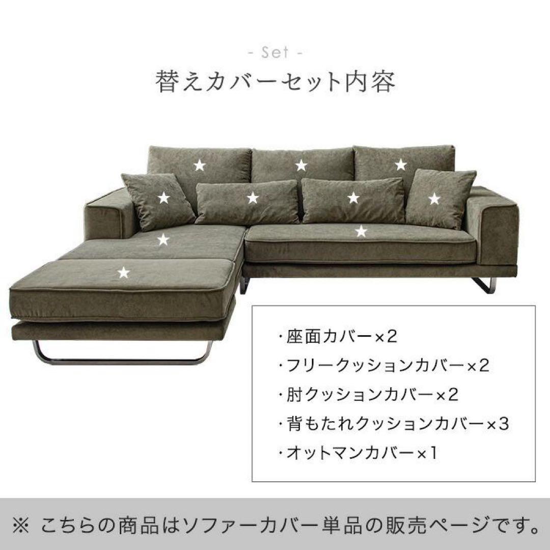 お買得！！！【定価】16,999円　ソファカバー セット　グレー