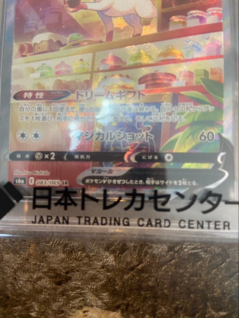 PSA10 ニンフィアV SR SA イーブイヒーローズ 083 069