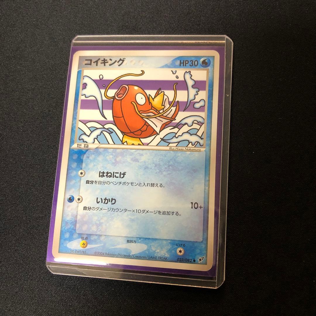 【ポケモンカード】超貴重！絶版　2004年　コイキング　神イラスト