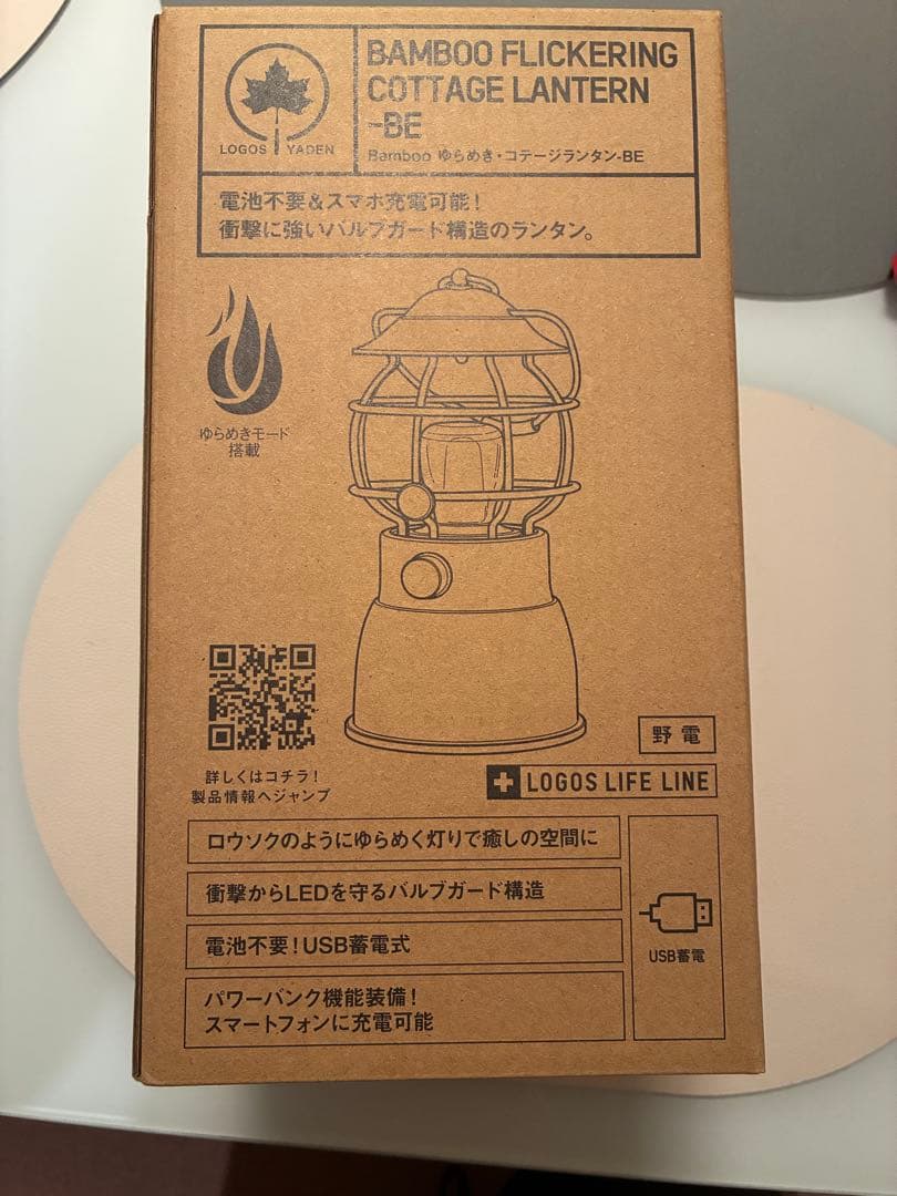 連休明けセール　ロゴスBamboo ゆらめき・クラシココテージランタン ブラウン