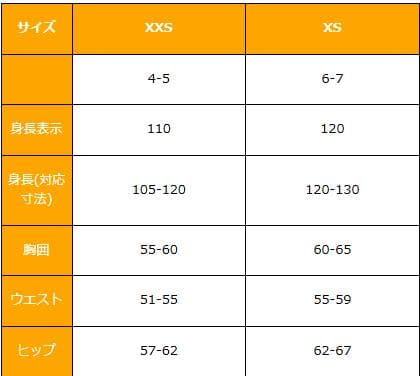コロンビア キッズ 120 防水 スノーウェア 上下セット スキー スノボー