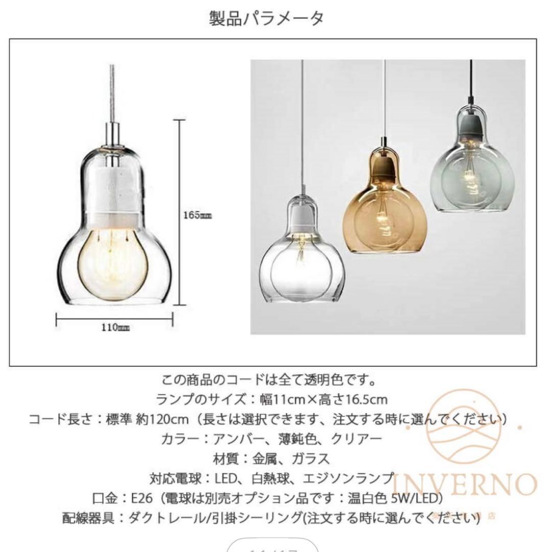 INVERNO ペンダントライト E26 3個セット（グレー２、アンバー１）