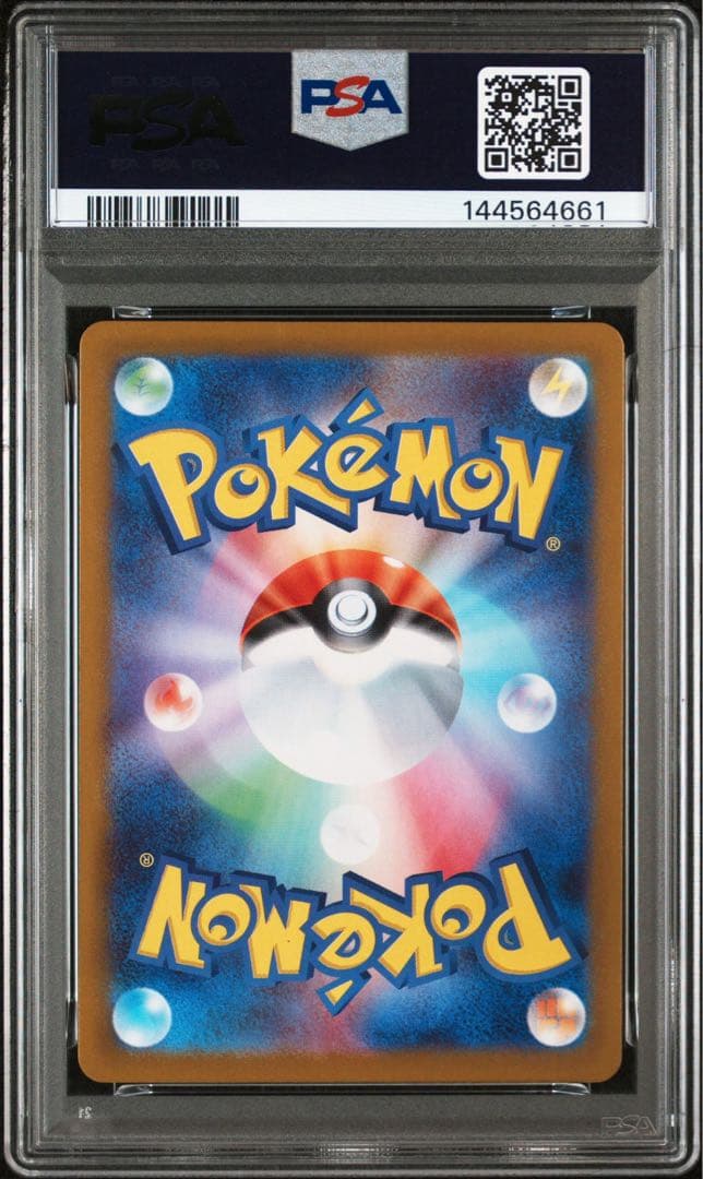 【PSA10】ヒロシマのピカチュウ　260 sv-p