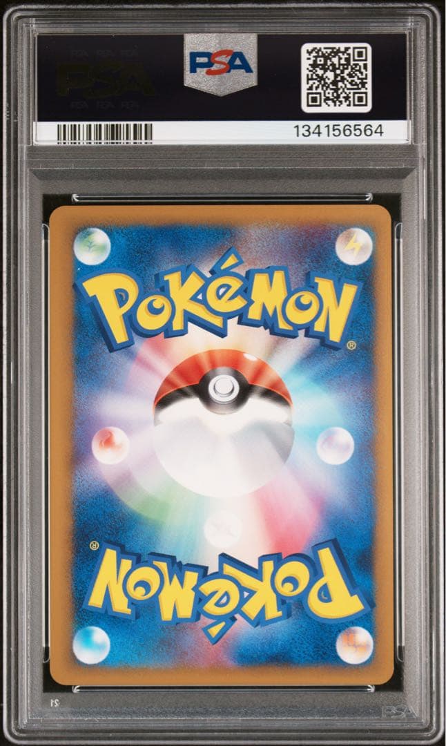 psa8 おかいものピカチュウ プロモ 079/L-P