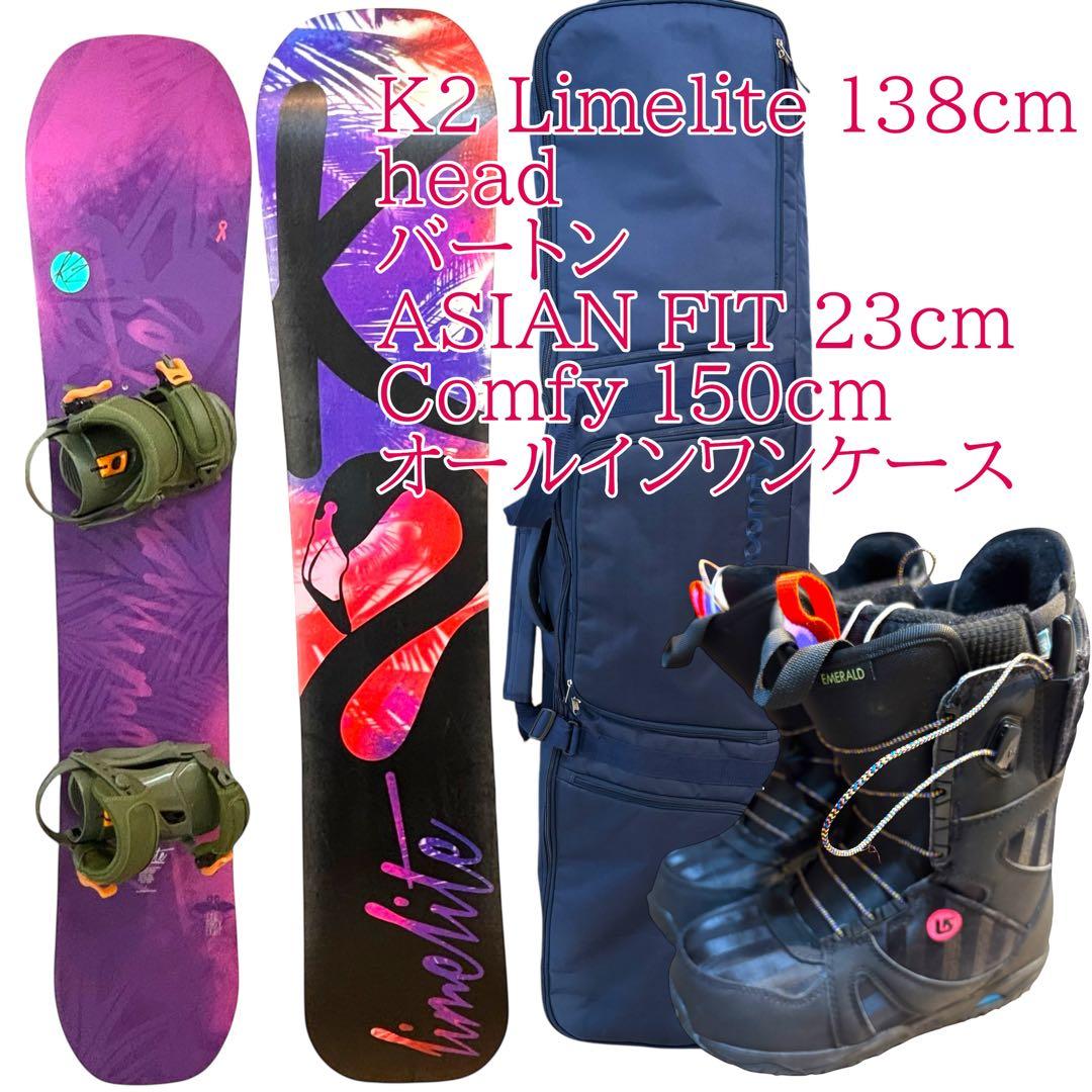 レディーススノーボードセット　K2 head バートン23cm Comfyケース