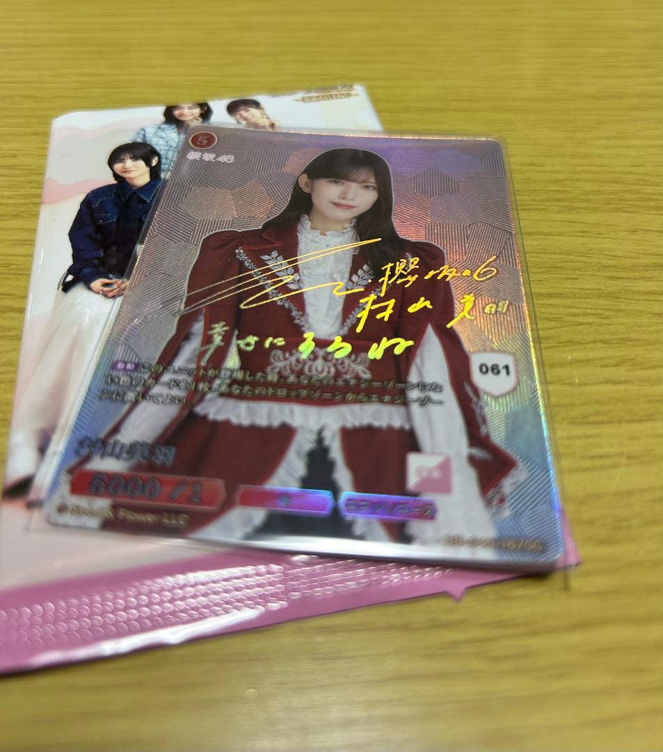 k*y様 櫻坂46×ビルディバイド ブライト 村山美羽