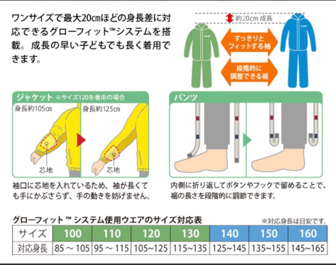 mont-bell 子ども用 スキーウェア 120cm 青