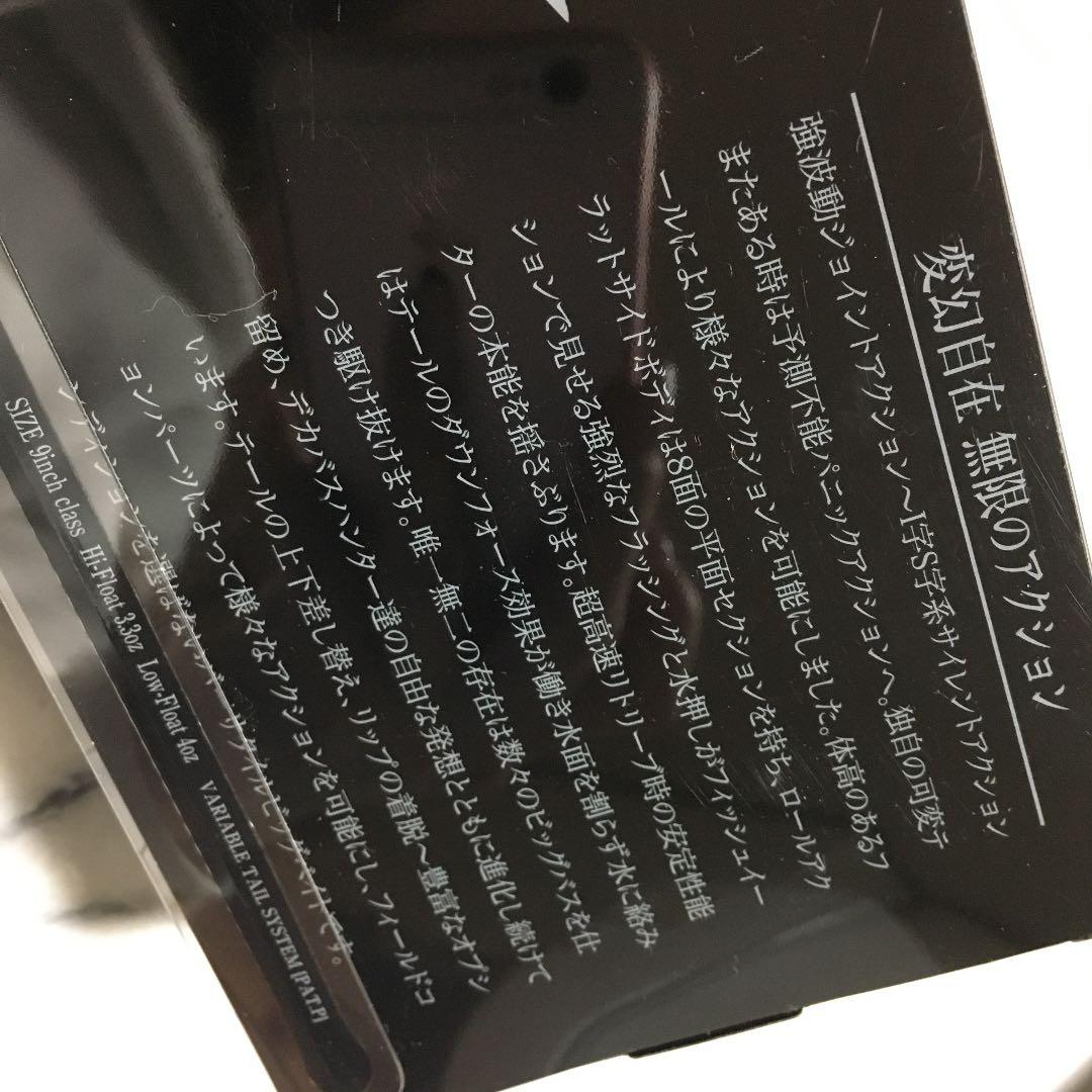タイニークラッシュナイン新品未使用品