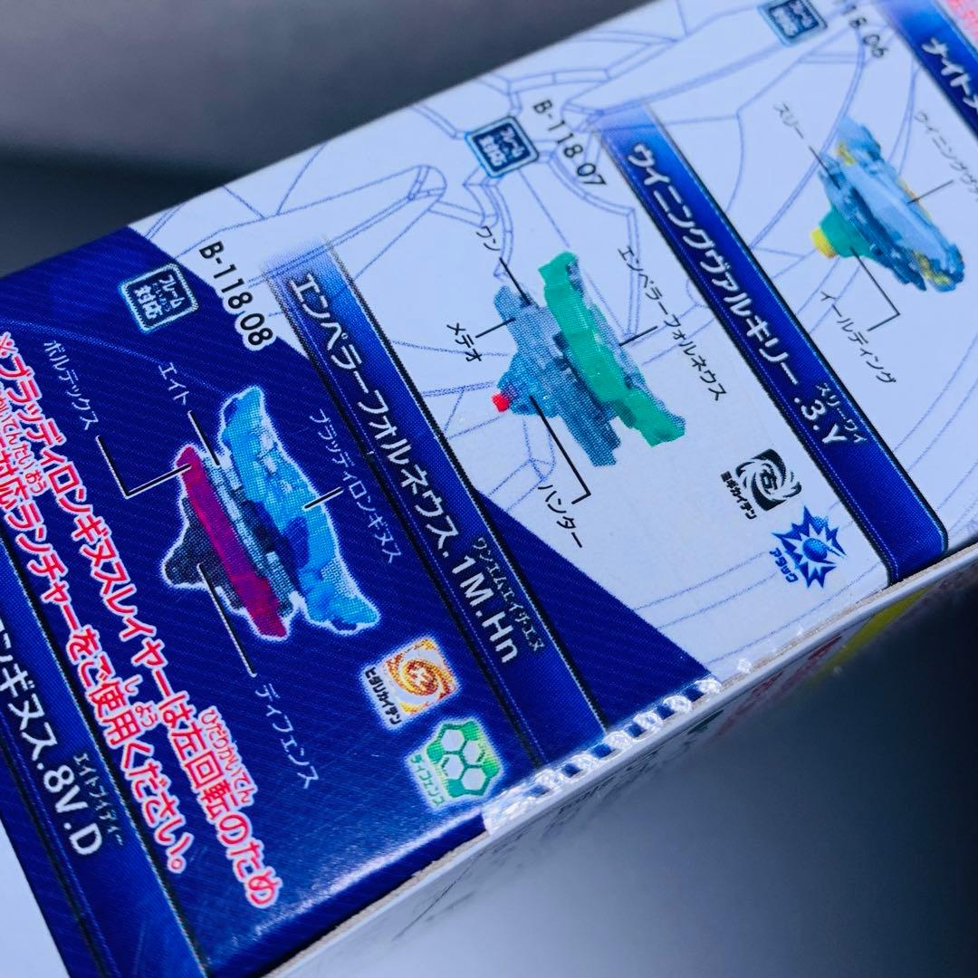 ベイブレードバースト　未開封ランダムブースター まとめ売り　vol 11 12