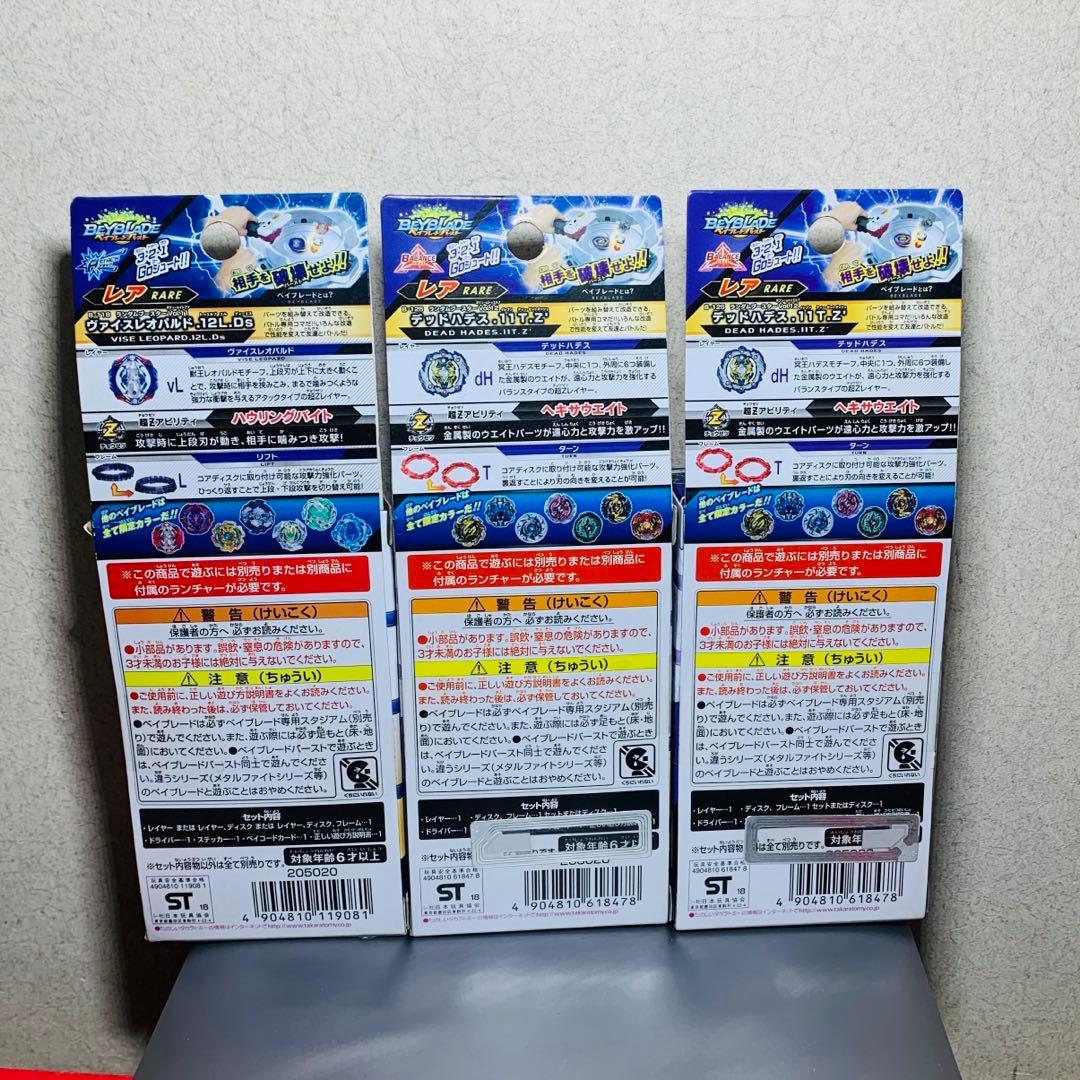 ベイブレードバースト　未開封ランダムブースター まとめ売り　vol 11 12