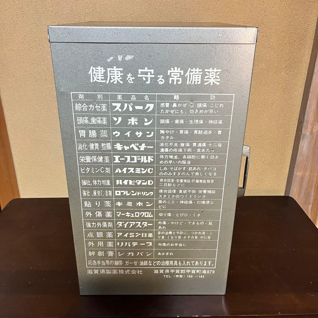 t*8様 昭和レトロ　鉄製常備薬入れ