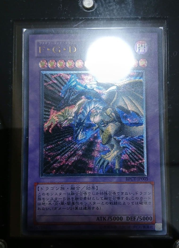 遊戯王 旧レリーフ アルティメットレア レリーフレア セット 引退品
