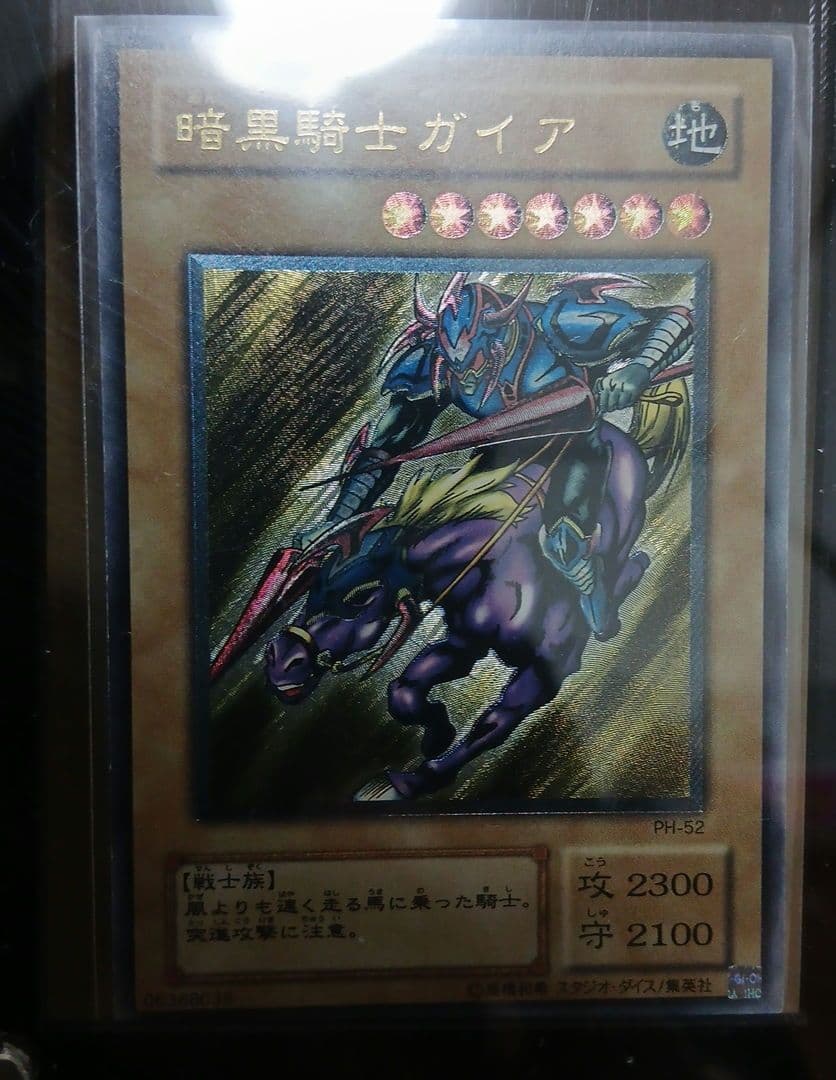 遊戯王 旧レリーフ アルティメットレア レリーフレア セット 引退品