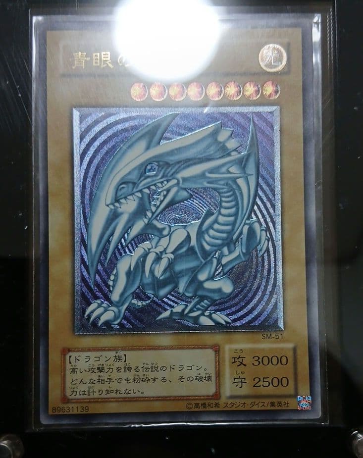 遊戯王 旧レリーフ アルティメットレア レリーフレア セット 引退品