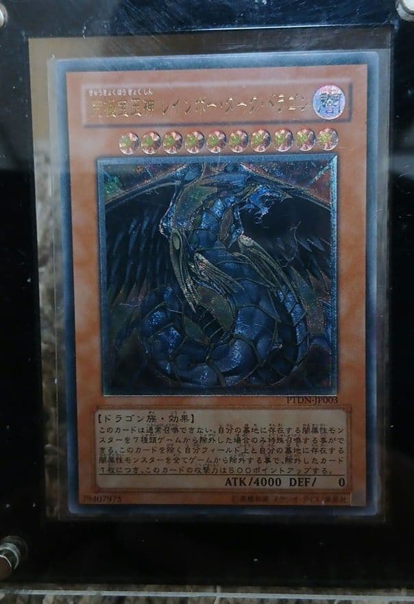 遊戯王 旧レリーフ アルティメットレア レリーフレア セット 引退品