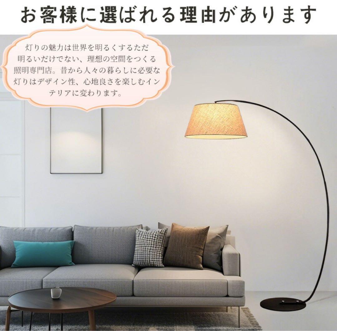アーチ型フロアランプ　ホワイト