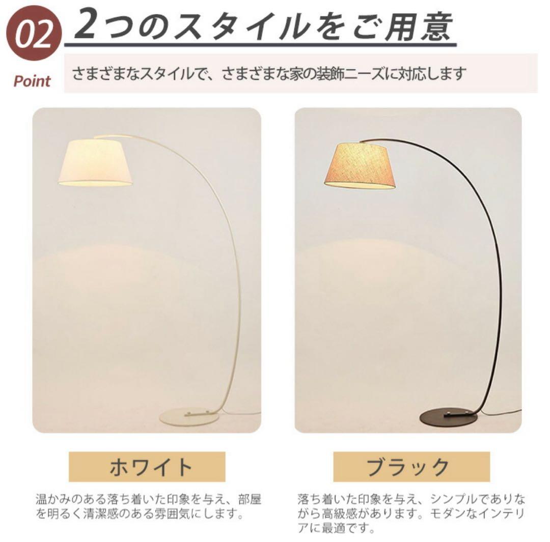 アーチ型フロアランプ　ホワイト