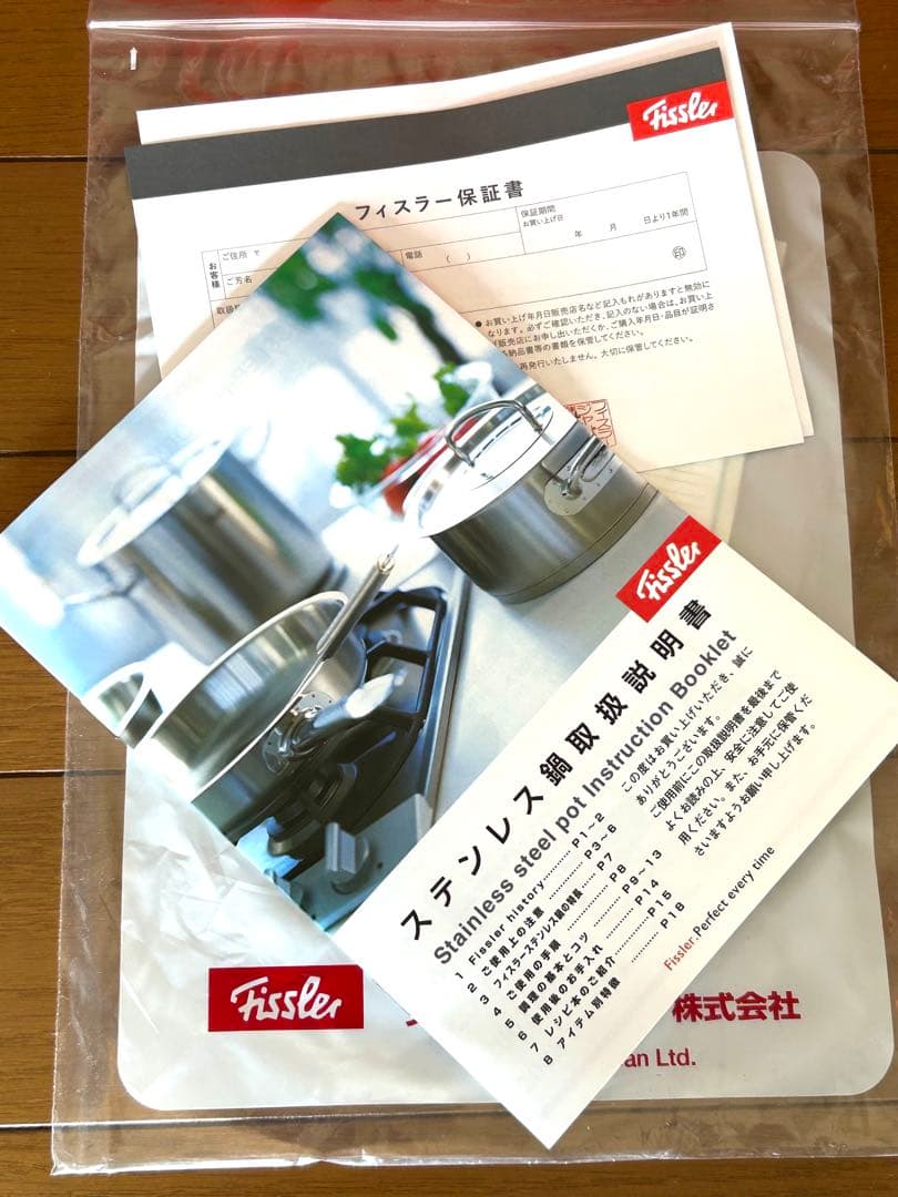 Fissler 【IH対応】シチューポット　20cm