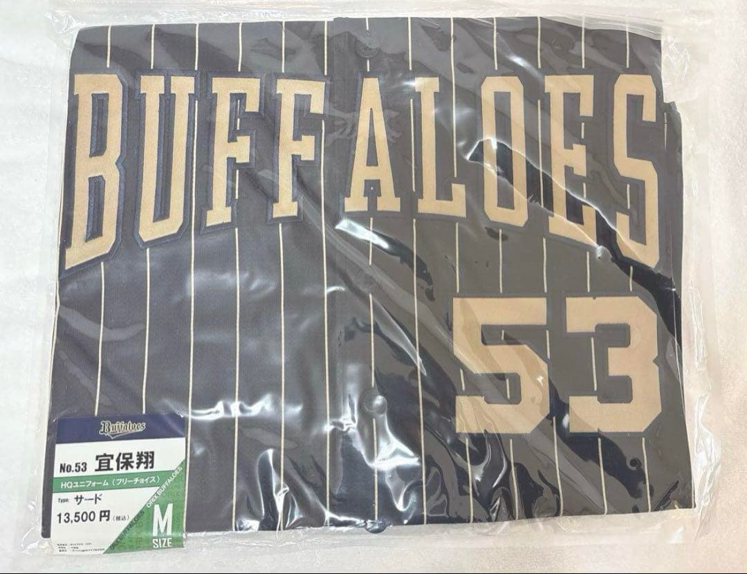 オリックス サードユニフォーム 宜保翔 Mサイズ