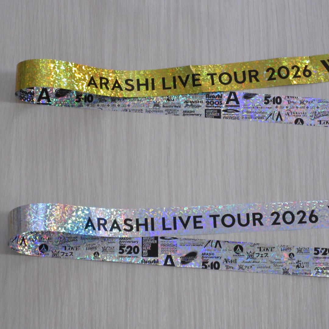 嵐 LIVE TOUR 2026 金＆銀テープ２本 ＋ 紙吹雪全６色 フルセット