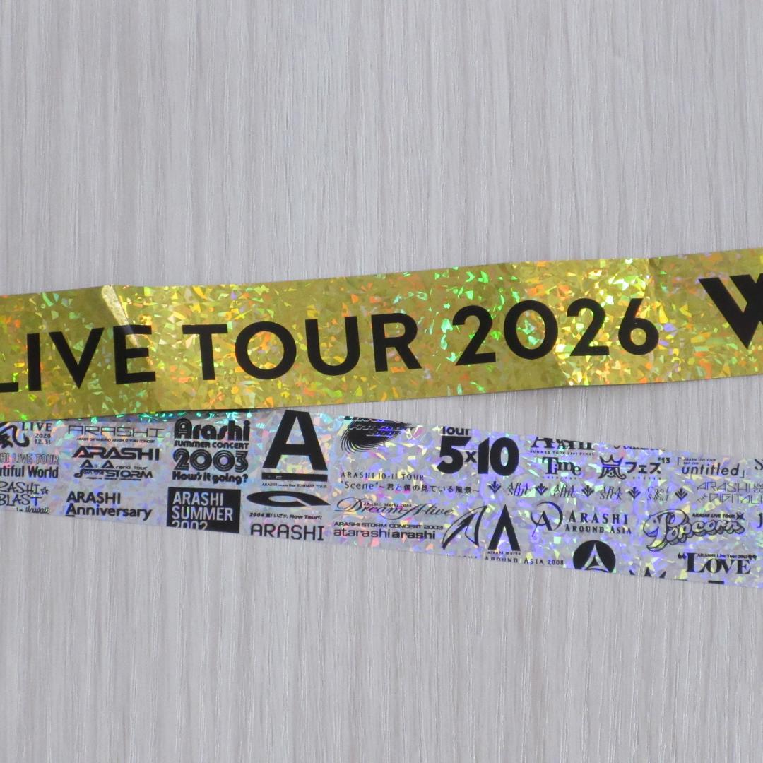 嵐 LIVE TOUR 2026 金＆銀テープ２本 ＋ 紙吹雪全６色 フルセット