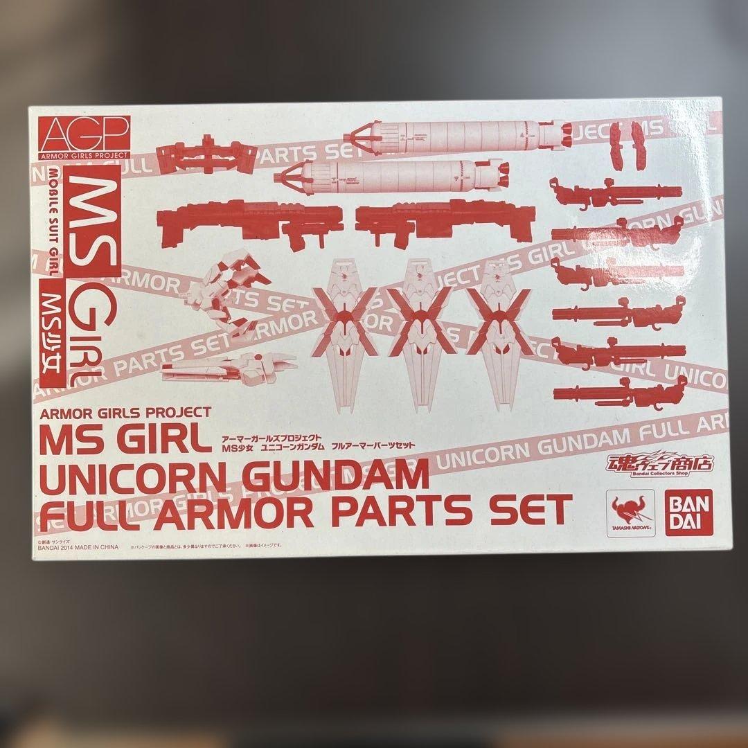 MS GIRL UNICORN GUNDAM フルアーマーパーツセット