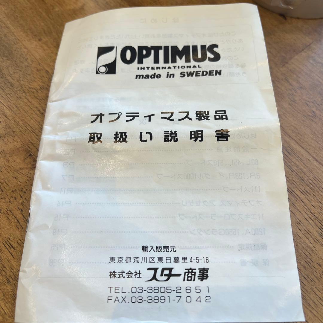 OPTIMUS 123 Rビンテージ品 made in sweden